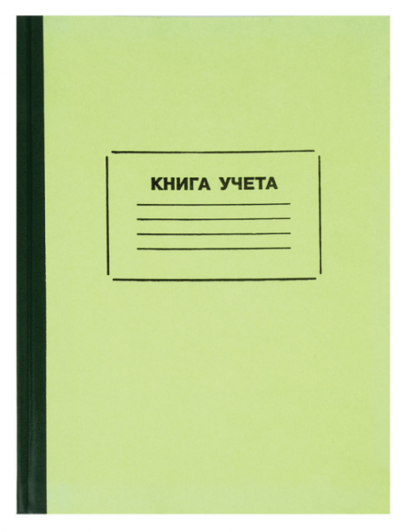 картинка Книга учета А4 128 листов клетка, офсет, обложка картон твердый, нумерация STAFF от магазина "Офисные мелочи"