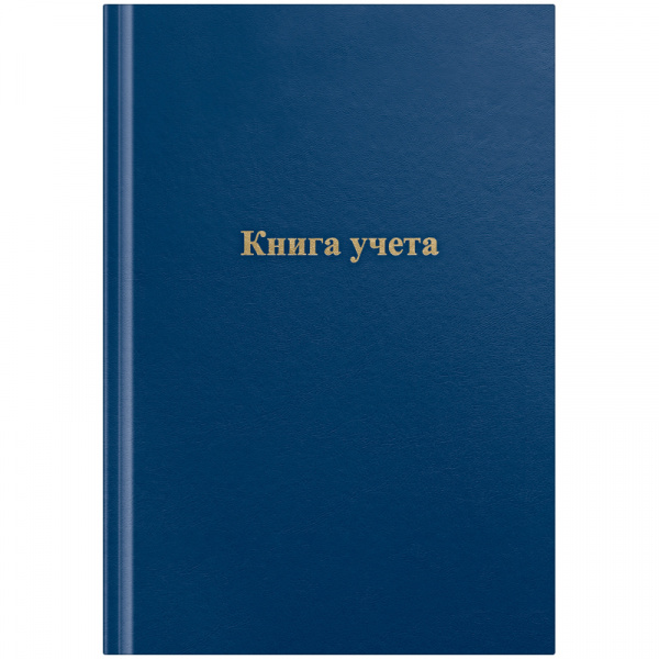 картинка Книга учета А4 96 листов клетка офсет, обложка бумвинил, синяя OfficeSpace от магазина "Офисные мелочи"