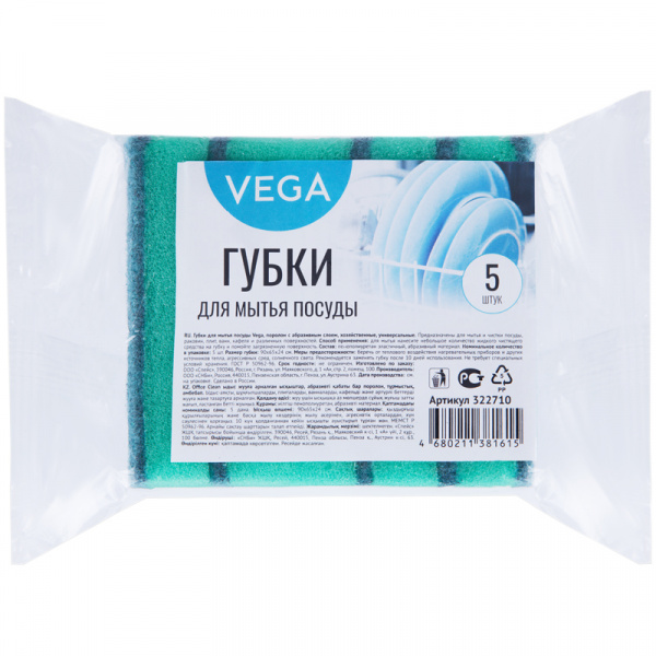 картинка Губка для посуды VEGA поролон с абразивом 9*6,5*2,4 см. 5 шт. от магазина "Офисные мелочи"