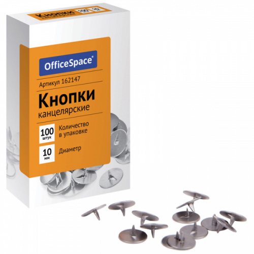 картинка Кнопки канцелярские металлические 10 мм. 100 шт. OfficeSpace от магазина "Офисные мелочи"