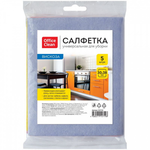 картинка Салфетка вискоза 30*38 см. OfficeClean 5 шт. европодвес от магазина "Офисные мелочи"