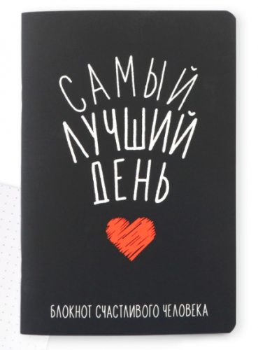 картинка Точкабук А5 48 л. ArtFox "Самый лучший день" мягкая обложка от магазина "Офисные мелочи"