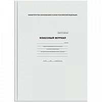 картинка Классный журнал 1-4 класс ArtSpace от магазина "Офисные мелочи"