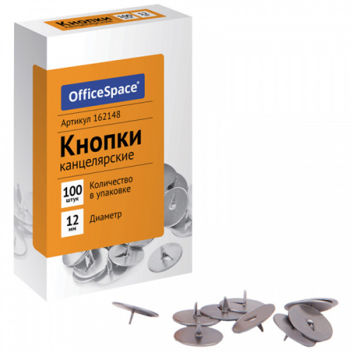 картинка Кнопки канцелярские металлические 12 мм. 100 шт. OfficeSpace от магазина "Офисные мелочи"