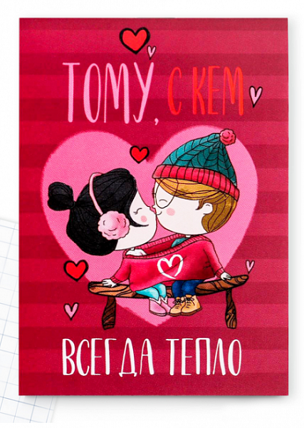 картинка Блокнот А7 скоба 16 листов клетка ArtFox "Тому, с кем всегда тепло" мелованный картон от магазина "Офисные мелочи"