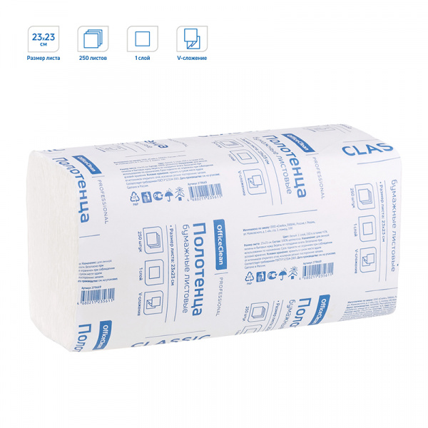 картинка Полотенца V 1-слойные 250 листов OfficeClean "Professional" 23*23 белые, система H3 от магазина "Офисные мелочи"
