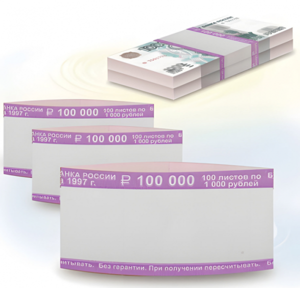 картинка Кольцо бандерольное номинал 1000руб. (500 шт.) нового образца от магазина "Офисные мелочи"