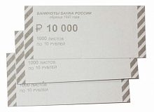 картинка Кольцо бандерольное номинал 10 руб. (500 шт.) нового образца от магазина "Офисные мелочи"