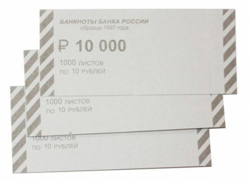 картинка Кольцо бандерольное номинал 10 руб. (500 шт.) нового образца от магазина "Офисные мелочи"