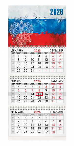 картинка Календарь квартальный 2026 г. 3 блока 3 гр. 295*682 BRAUBERG "Символика" с бегунком от магазина "Офисные мелочи"