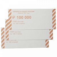 картинка Накладка номиналом 100 руб. 2000 шт. от магазина "Офисные мелочи"